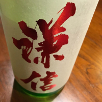 新潟県の酒