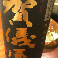 
            伊予賀儀屋_
            maxmorickさん