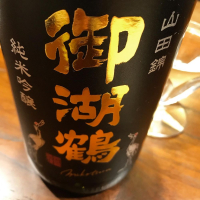 長野県の酒