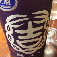 茨城県の酒