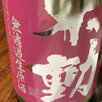 千葉県の酒