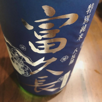 広島県の酒