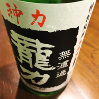 
            龍力_
            maxmorickさん