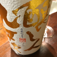 
            醸し人九平次_
            maxmorickさん