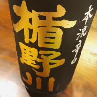 山形県の酒