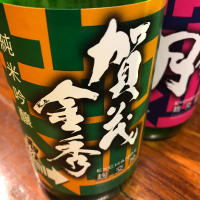 賀茂金秀