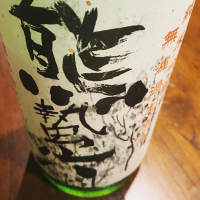 滋賀県の酒