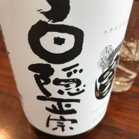 静岡県の酒