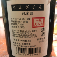 ちえびじんのレビュー by_maxmorick