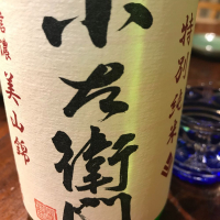 岐阜県の酒