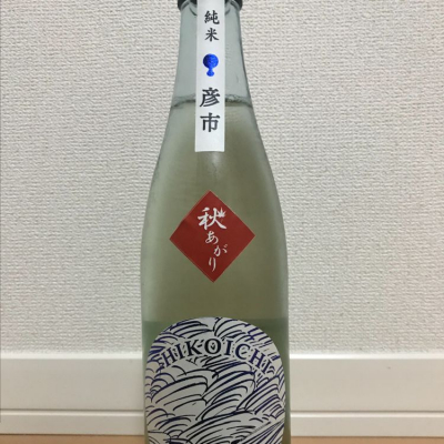 茨城県の酒