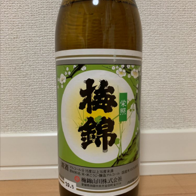 愛媛県の酒