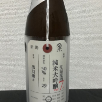 荷札酒