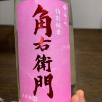 秋田県の酒