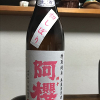 秋田県の酒