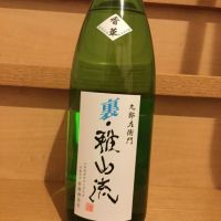 
            裏・雅山流_
            ADさん