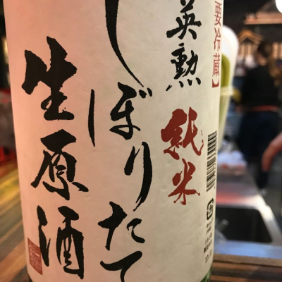 京都府の酒