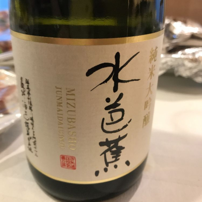 群馬県の酒