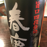 奈良県の酒