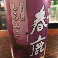 奈良県の酒