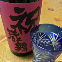 京都府の酒