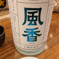 奈良県の酒