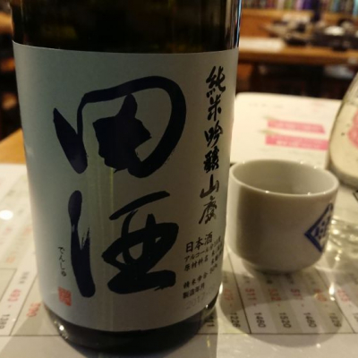 田酒のレビュー by_suku