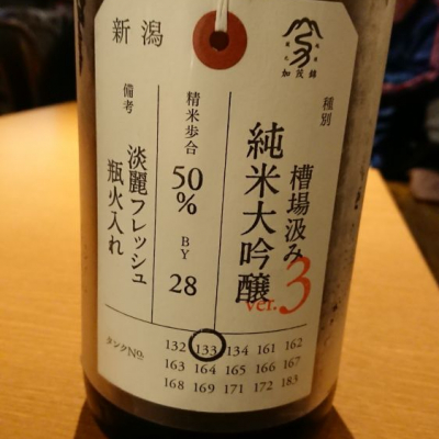 新潟県の酒