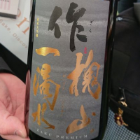 三重県の酒