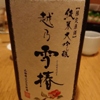 新潟県の酒