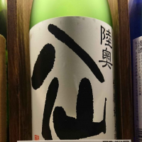 青森県の酒