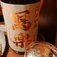 福島県の酒