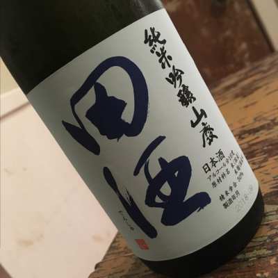 田酒のレビュー by_kudken