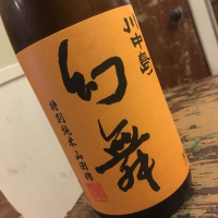 長野県の酒