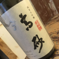 
            高砂 松喰鶴_
            kudkenさん