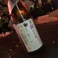 荷札酒