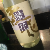 福岡県の酒