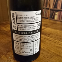 風の森のレビュー by_吾郎丸