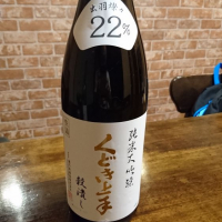 
            くどき上手_
            吾郎丸さん