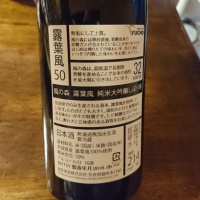 風の森のレビュー by_吾郎丸