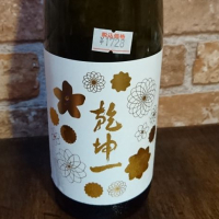 
            乾坤一_
            吾郎丸さん