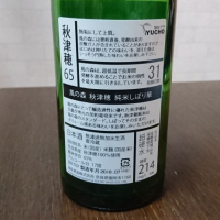 風の森のレビュー by_吾郎丸