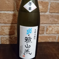 
            裏・雅山流_
            吾郎丸さん