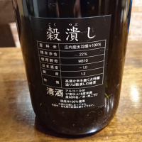 くどき上手のレビュー by_吾郎丸