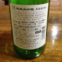 洌のレビュー by_吾郎丸