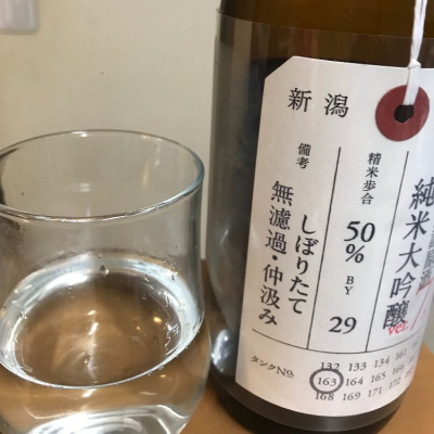 荷札酒のレビュー by_chi310