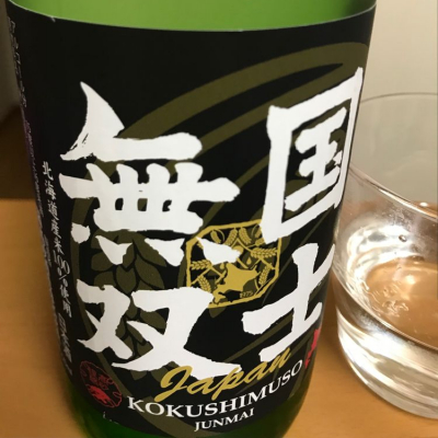 北海道の酒