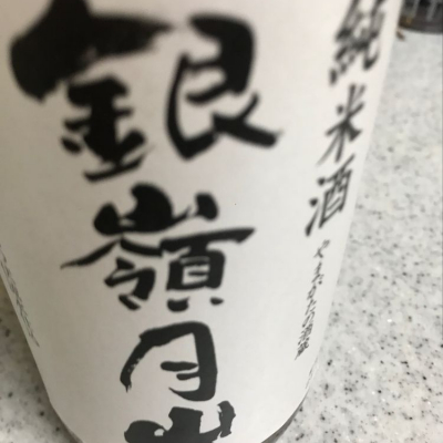 山形県の酒