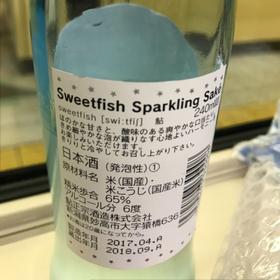 Sweetfish(スウィートフィッシュ) | 日本酒 評価・通販 SAKETIME