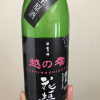 福井県の酒